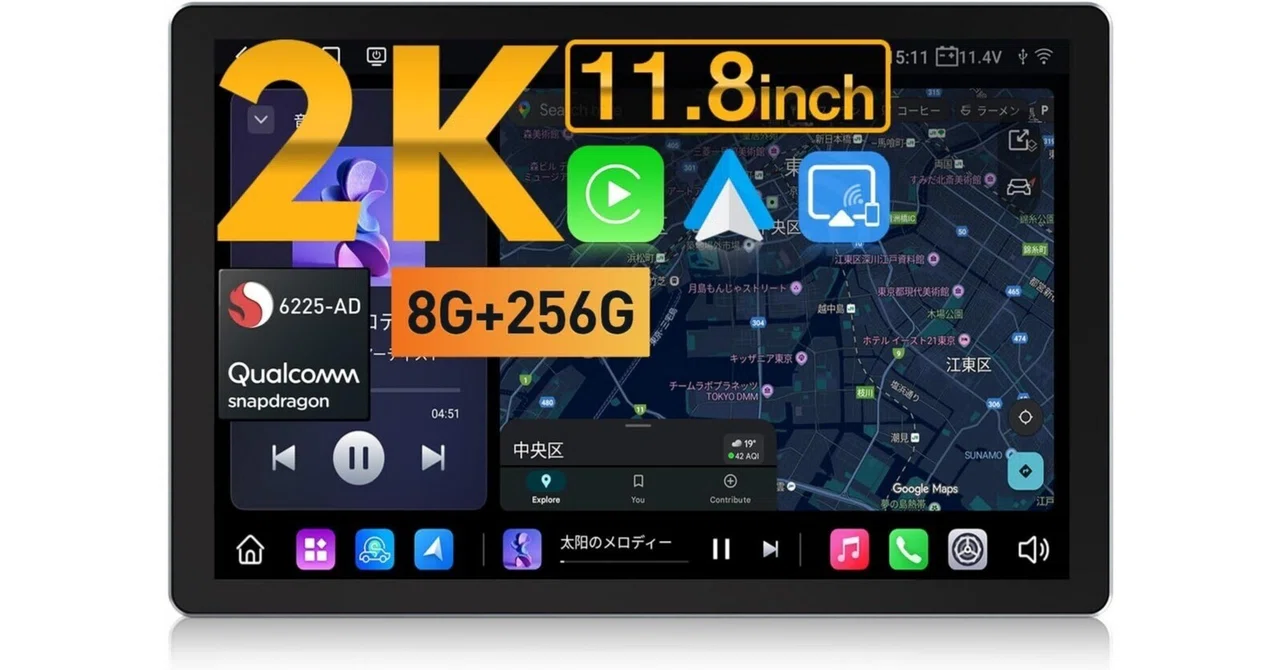 EONON 11.8インチ ディスプレイオーディオ 2K 1DINカーナビ アン Eonon UX7SK2J-PRO-MAX-N2 ディスプレイオーディオ 2K 1DINカーナビ