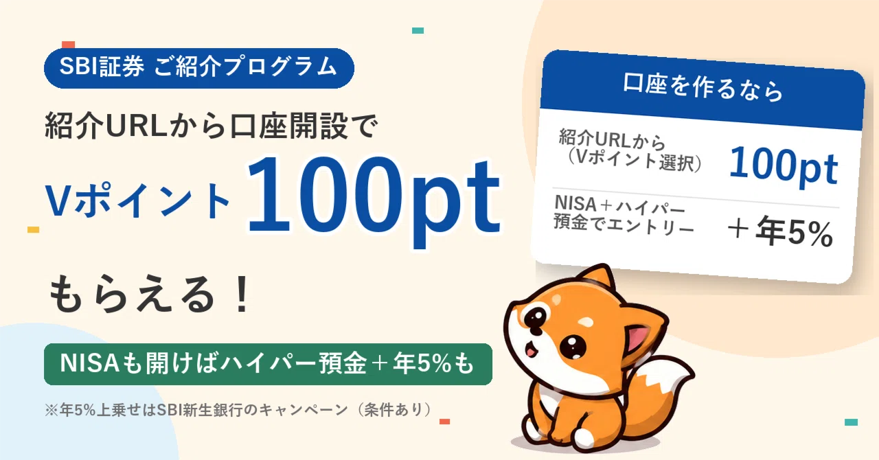 Open an SBI Securities account via the referral URL | Get 100 V-Points ...