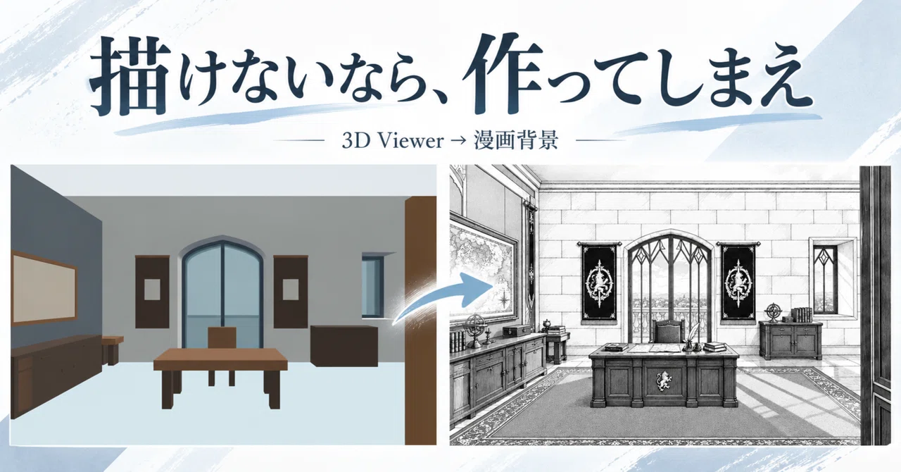 The story of how I started developing a 3D modeling system just to draw ...