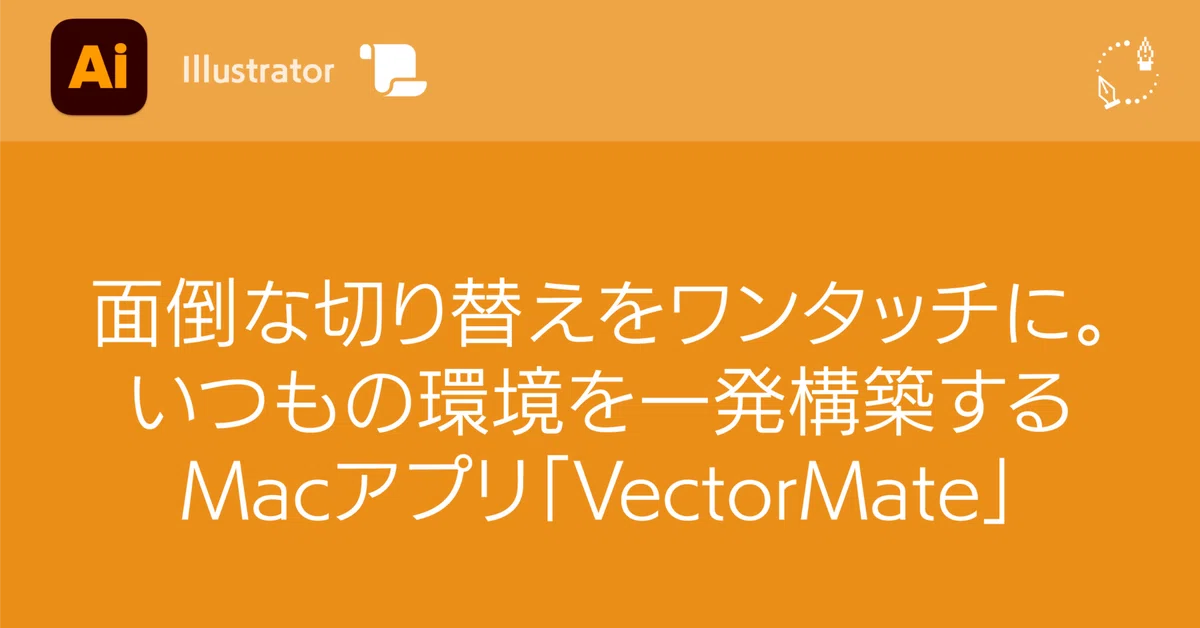 [Illustrator] One-touch switching for tedious tasks. I created ...
