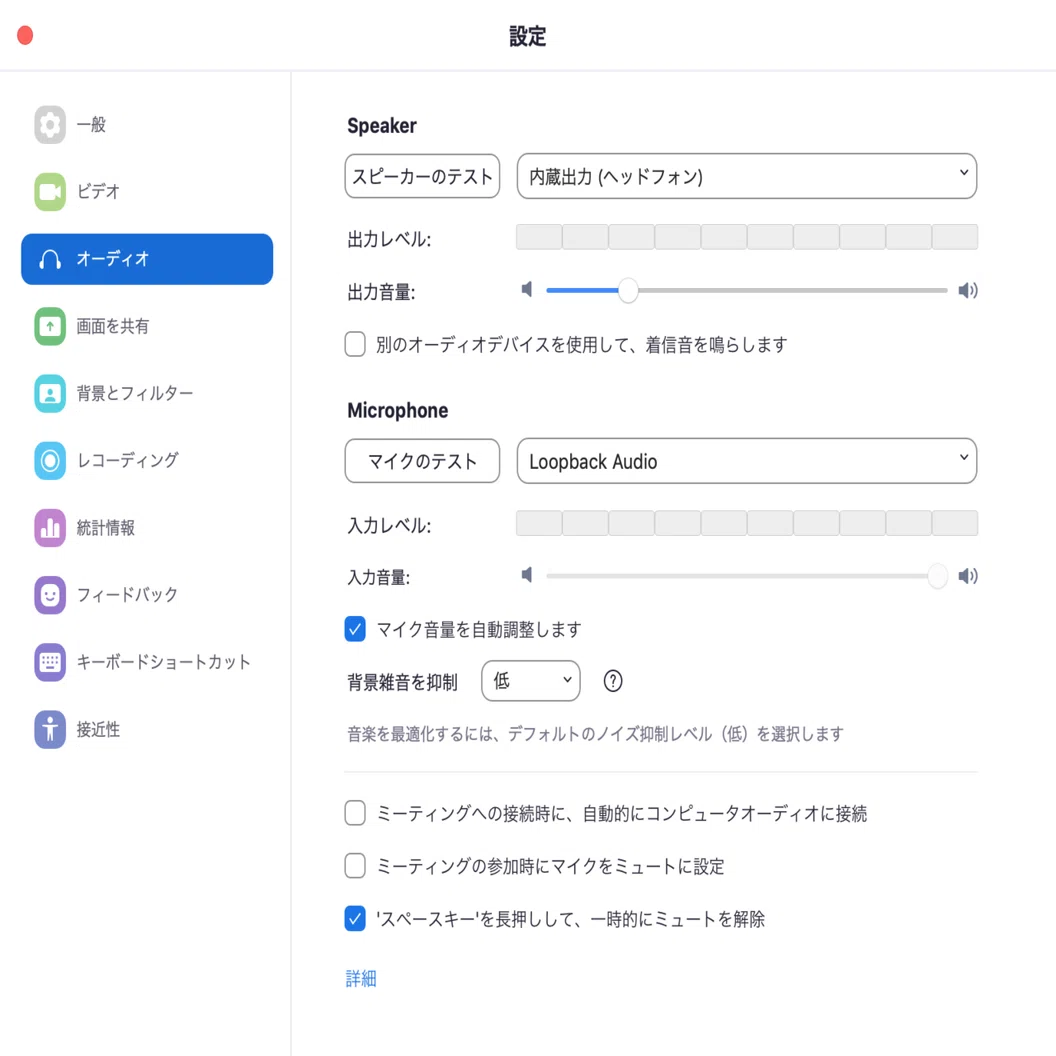 ライブ配信で音声ノイズ対策(mac)｜りん こうたつ