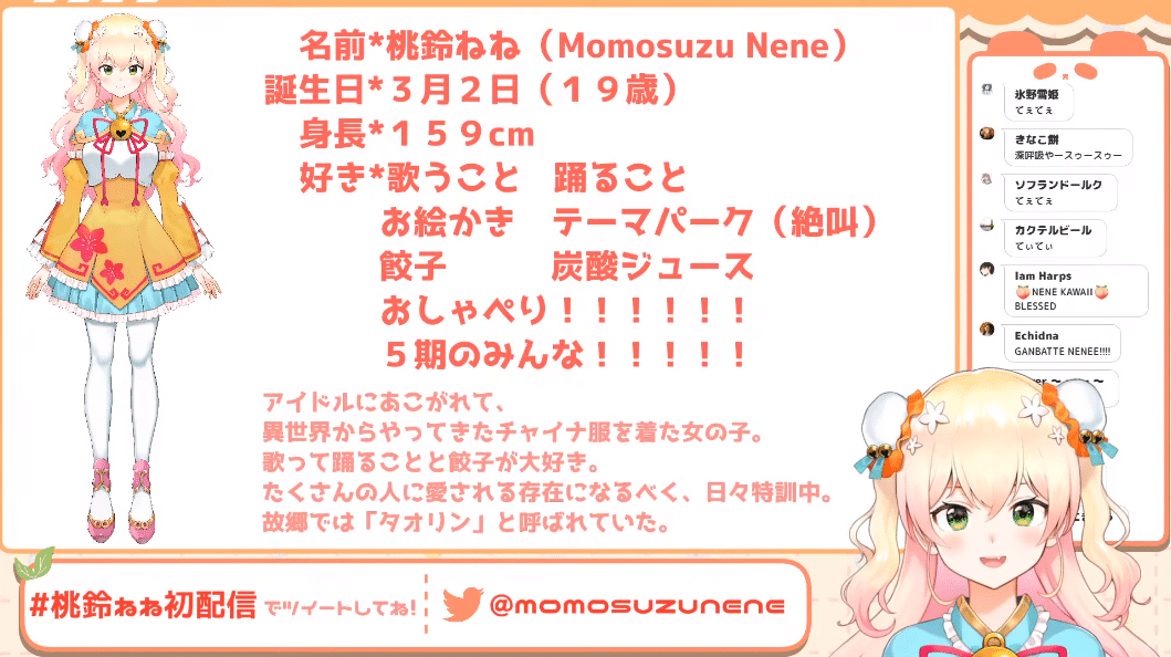 ホロライブ5期生デビュー 桃鈴ねね初配信をみた感想｜Vを見る蟹