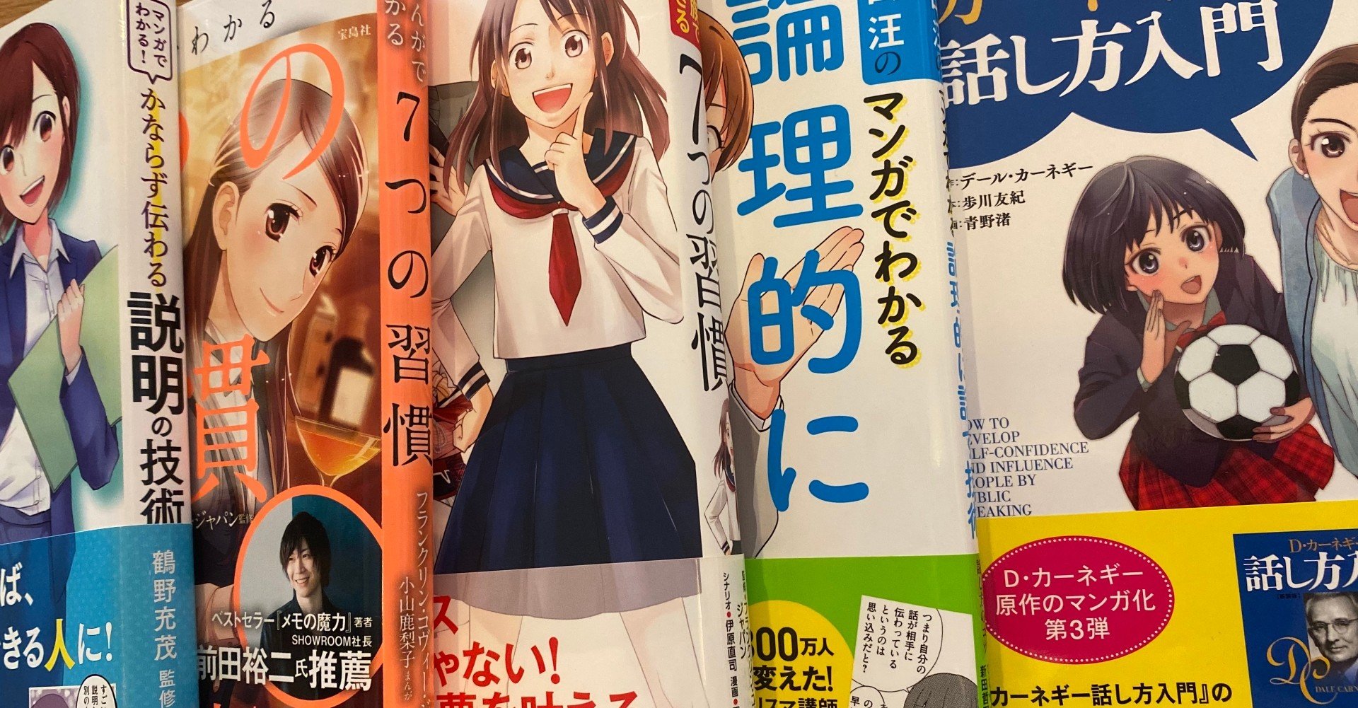 ビジネス書や自己啓発本をあえて漫画で買うメリット しろくまの中学受験日記 Note ビジネス書や自己啓発本をあえて漫画で買うメリット しろくまの中学受験日記 Note