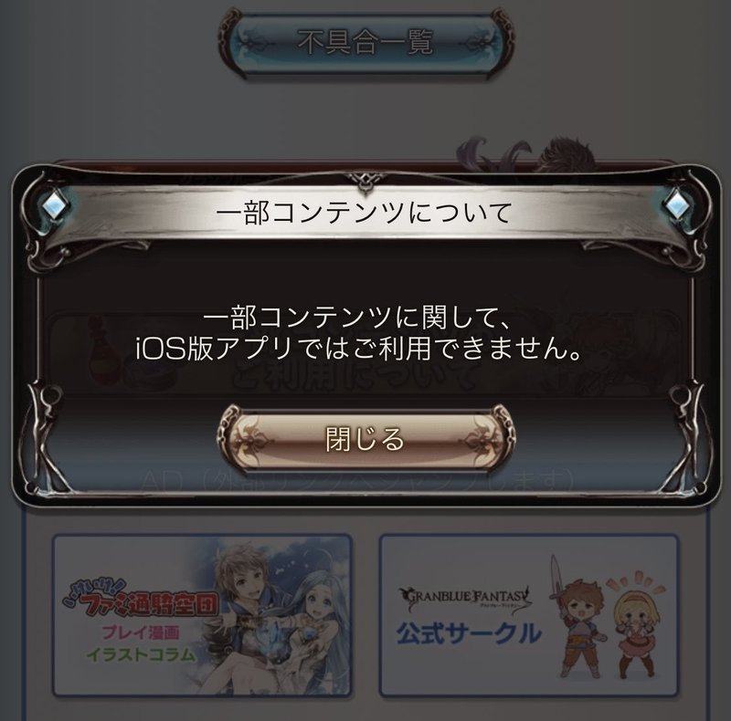 Epicgames Vs Apple Google戦争まとめ 暇な空白 Kiyoteru Mizuhara Note