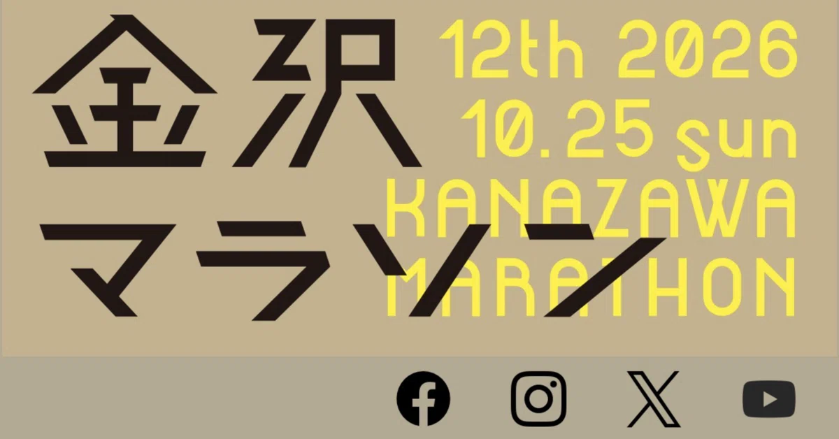 [Kanazawa Marathon] Unreliable Weather Forecast (Weekly Edition)｜かさりお ...