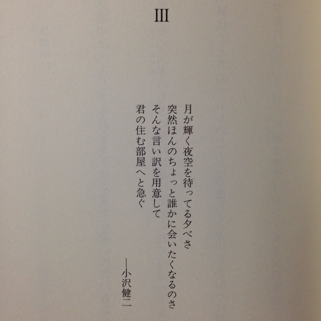 花山周子／屋上の人屋上の鳥 花山周子／屋上の人屋上の鳥 屋上の人屋上の鳥 / 花山周子 [