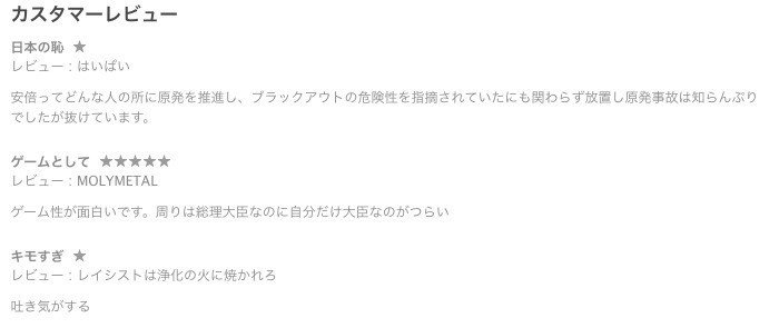 自民党公式アプリ あべぴょん があべぴょん 又来シュウ Note