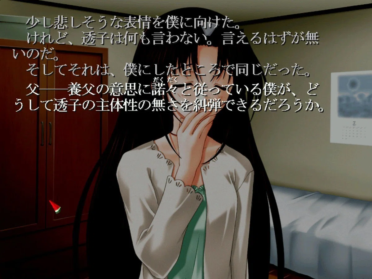 【当時物】水夏　〜おー・157章〜　サーカス　すいか　柾木茜　2003 同人ゲー 水夏(ゲーム感想)_第三章、たった二人だけの世界を望む愛の異常さ