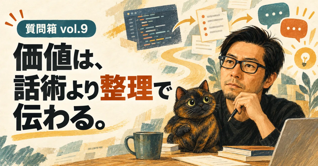 Inside Maekawa's Mind: Q&A Box Vol. 9 — How Engineers Who Are Bad at ...