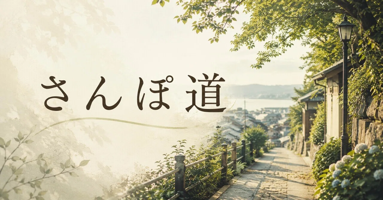 Walking Path #110 Not Putting Too Much Into Words｜青木真人｜写真と生きる。
