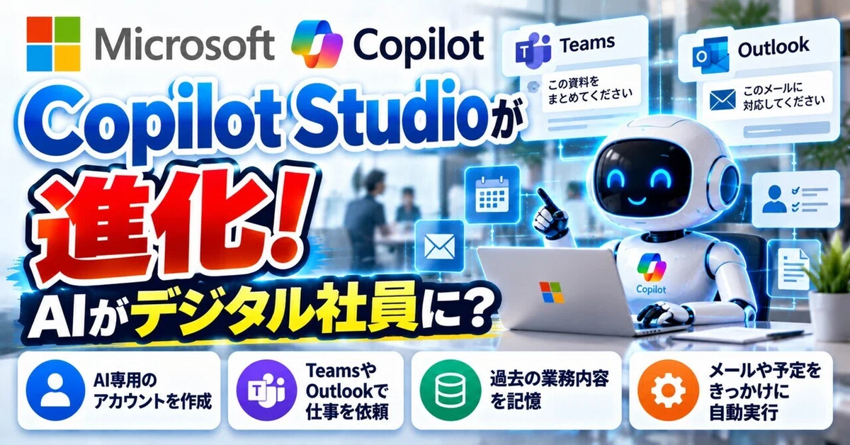 [Latest Microsoft Copilot] Is AI becoming a digital employee ...