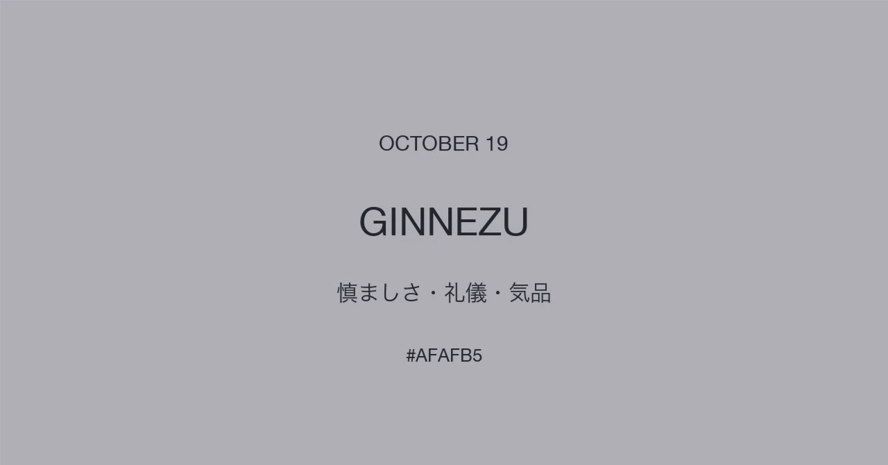 Birthday Color for October 19th | Gin-nezu (Silver Gray): A ...