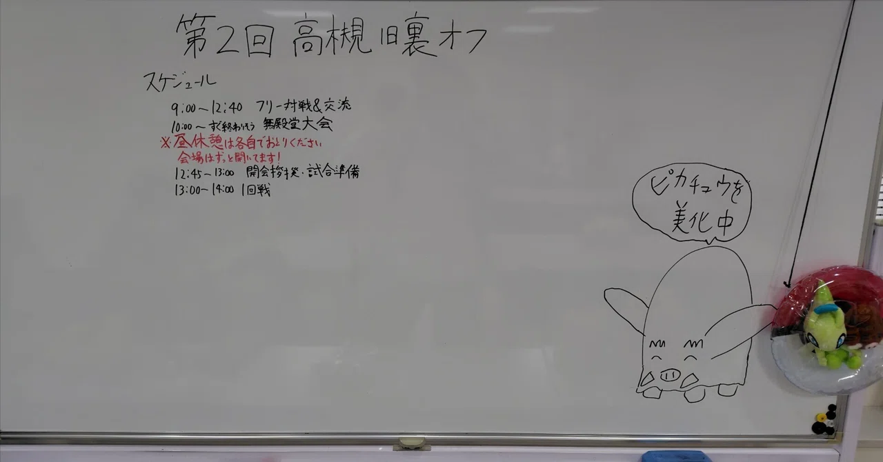 2nd Takatsuki Old Back Off-line Report + α｜asupara