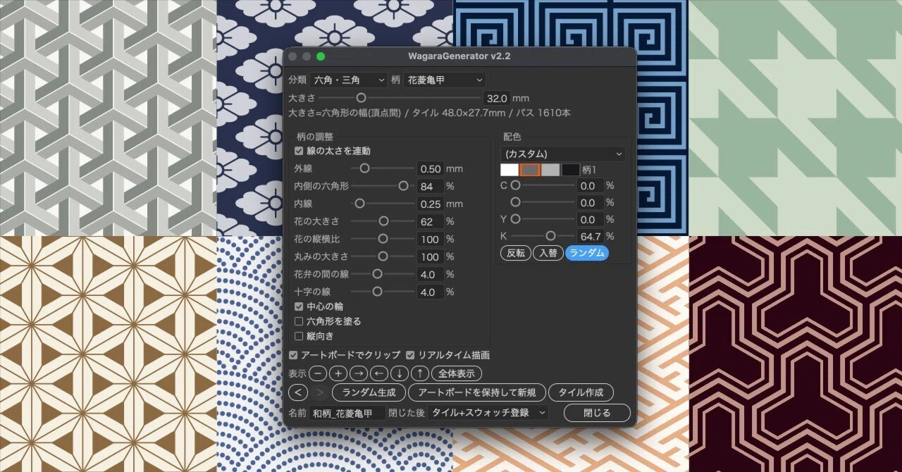 Illustrator Script, Japanese Pattern Generator｜樋口泰行