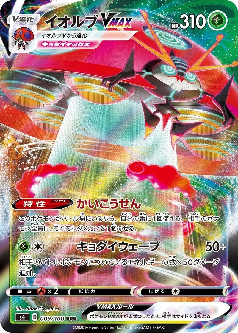 仰天のボルテッカー考察編 ふたば Note