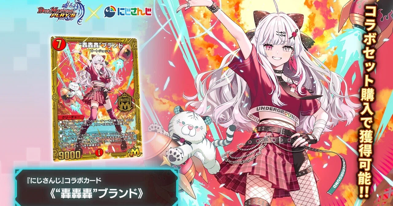 石神のぞみ編】にじさんじコラボから入った人向けのコラボデッキ&PR