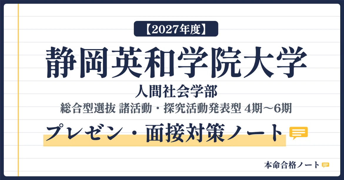 [Shizuoka Eiwa Gakuin University, Faculty of Human and Social Sciences ...