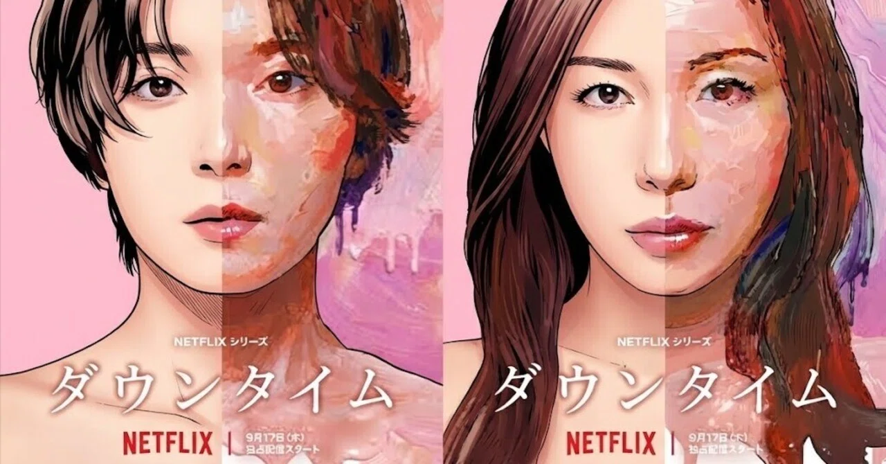 Netflix's 'Downtime': The Low-Level Trap of Whether Plastic Surgery is ...