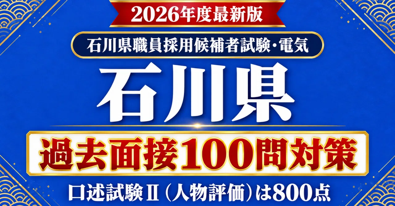 [Ishikawa Prefecture University Graduate Level (Special Recruitment ...