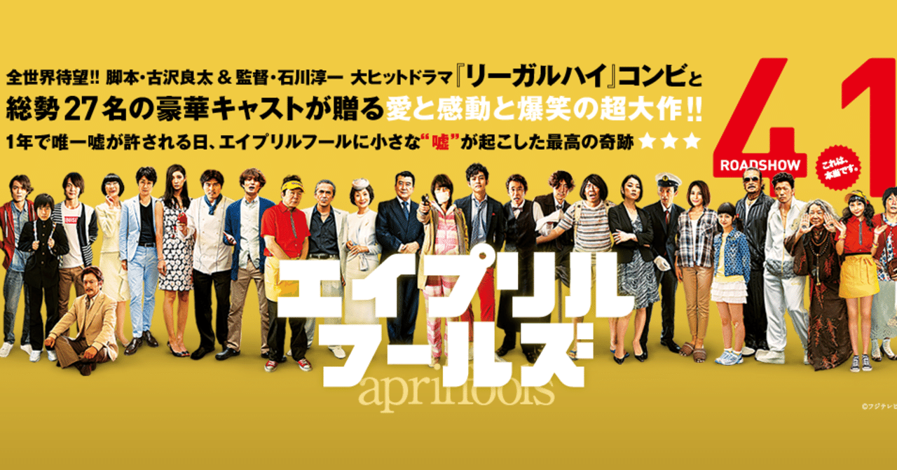 エイプリルフールズ 鎌田和樹 note