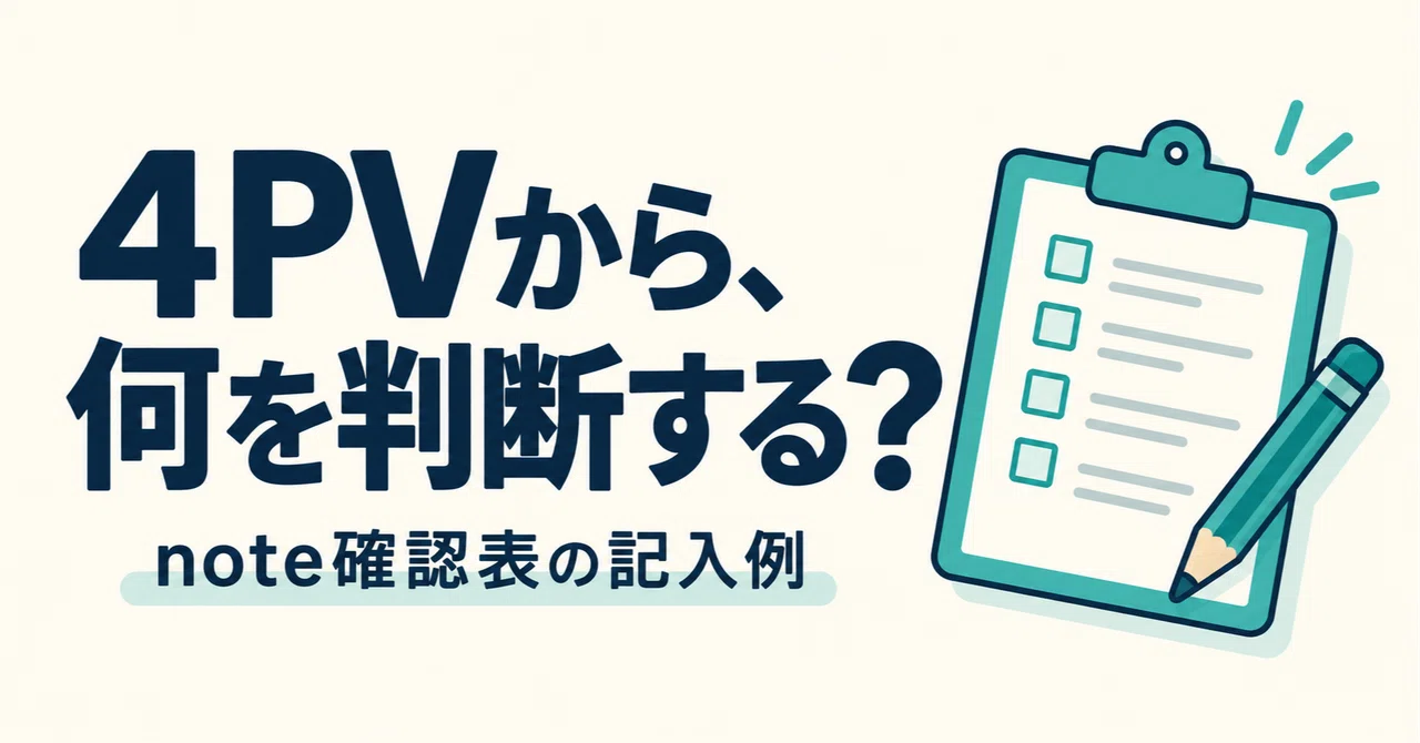 My 300-yen article got 4 PVs. Before lowering the price, I tried ...