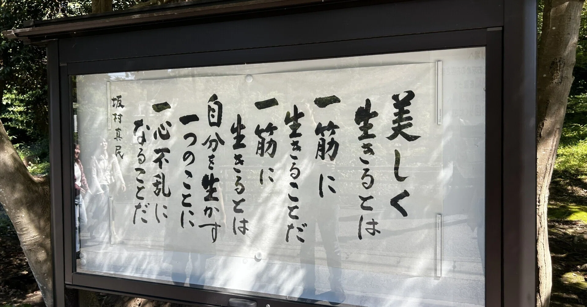 禅】お坊様は「実践する人」――横田南嶺猊下の日曜説教「4つの思いやり