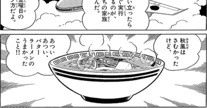 山岡家は徹夜した朝に食うのが一番うまいのかもしれない