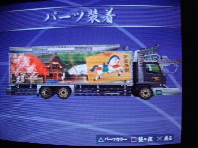 爆走デコトラ伝説 やったことあるゲームを振り返る ぽーくちょっぷ篠木 Note 爆走デコトラ伝説 やったことあるゲームを振り返る ぽーくちょっぷ篠木 Note