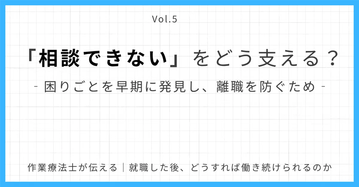 Vol. 5 How to Support Those Who 'Cannot Consult' - Discovering Problems ...