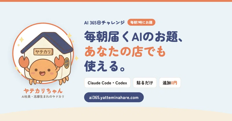 note記事サムネイル