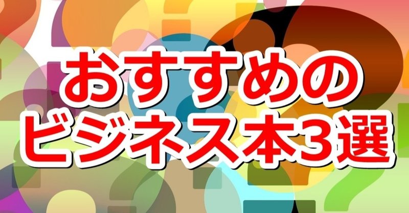読書感想 仕事で必要な 本当のコミュニケーション能力 はどう身につければいいのか 著者 安達裕哉 小野瀬 辰也 Note 読書感想 仕事で必要な 本当のコミュニケーション能力 はどう身につければいいのか 著者 安達裕哉 小野瀬 辰也 Note