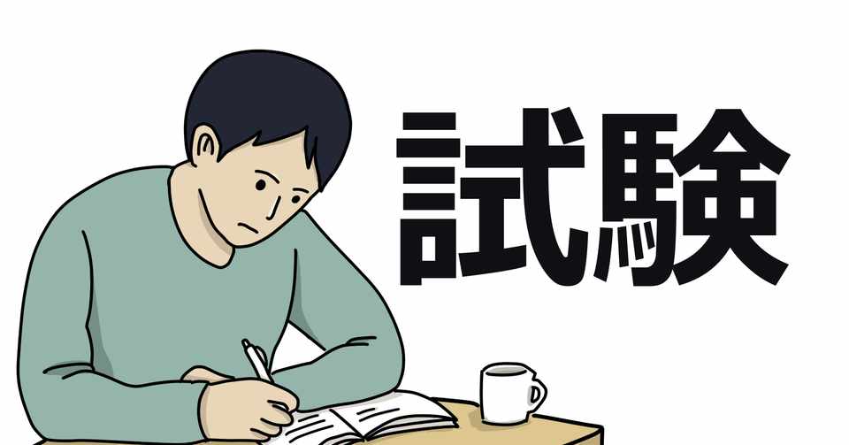 司法試験に合格する勉強法 司法試験法3条を読もう ビジネス法務のt田さん Note