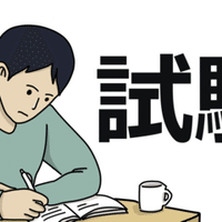 漫画が僕にプロとは何かを教えてくれた ビジネス法務のt田さん Note 漫画が僕にプロとは何かを教えてくれた ビジネス法務のt田さん Note