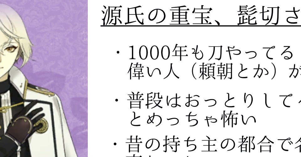 初めて推しのプレゼン資料を作ったこと きんじょう めぐ Note 初めて推しのプレゼン資料を作ったこと きんじょう めぐ Note