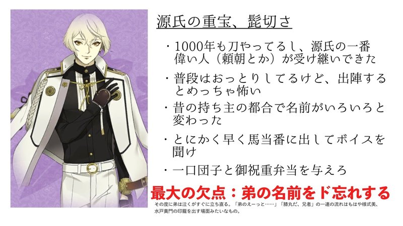 初めて推しのプレゼン資料を作ったこと きんじょう めぐ Note