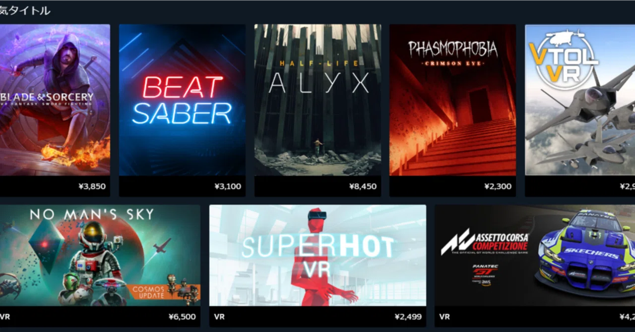 The VR Game Market: Intriguing but Out of Reach｜たみ