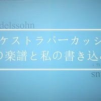 オーケストラの楽譜は楽器によって ド の位置が違う H優子 Note