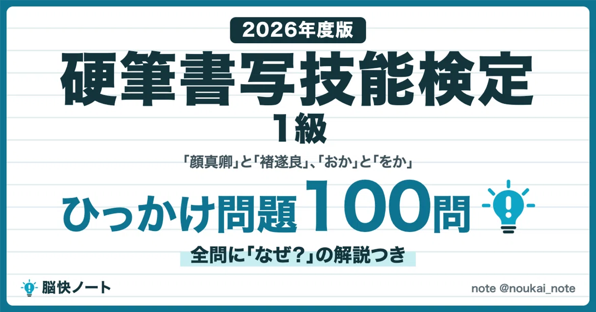 [Penmanship Proficiency Test Grade 1] 100 Trick Questions in a Q&A ...