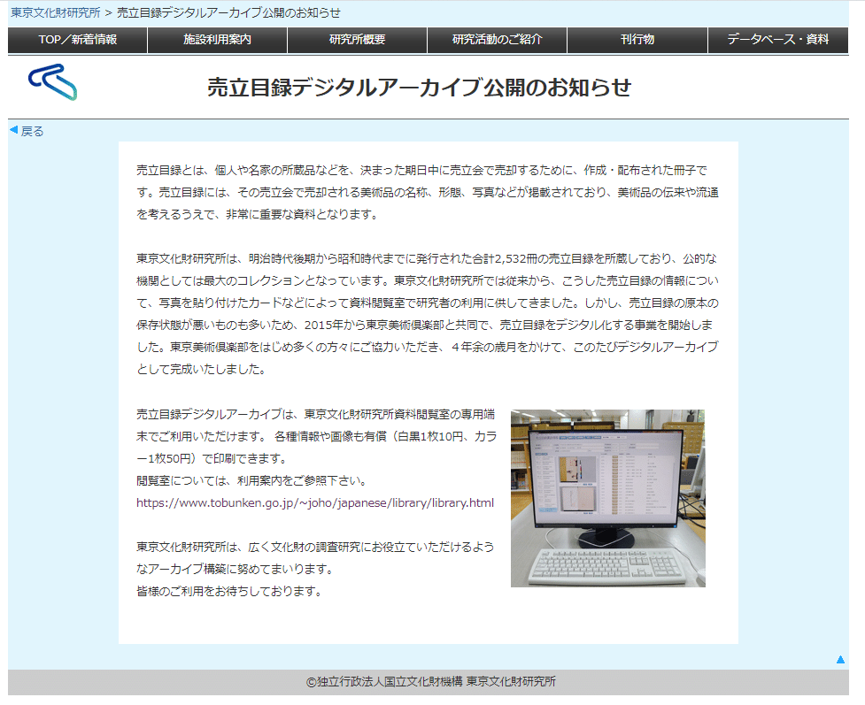 刀の伝来証明にもなる「売立目録」って？｜刀箱師の日本刀ブログ
