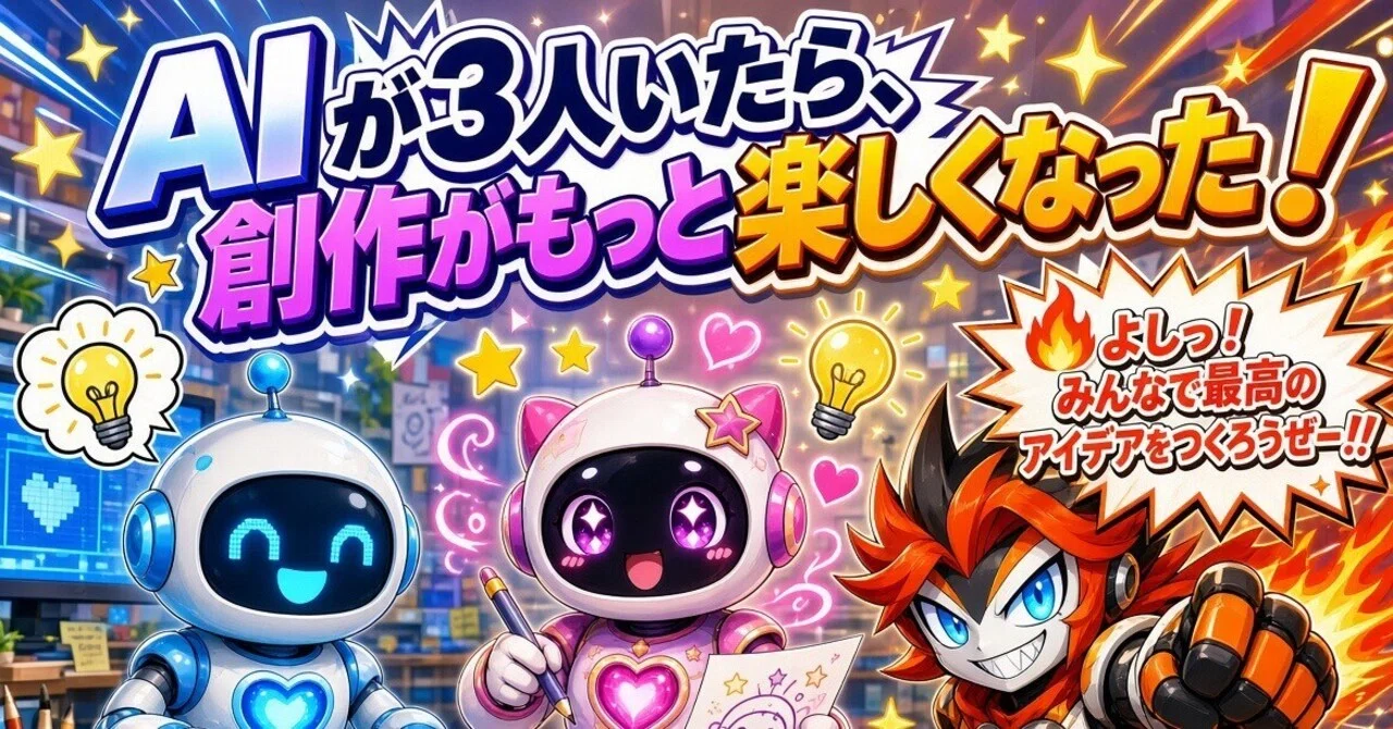 Having 3 AIs made creating even more fun!｜MIN太郎