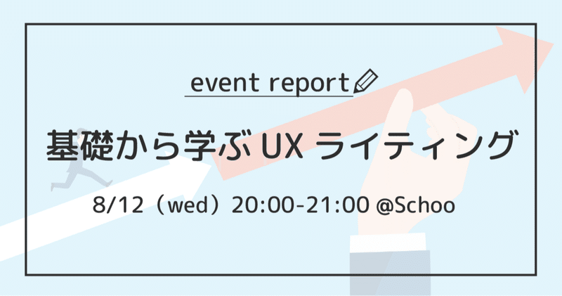 その言葉はちゃんと 矢印 になっているか 基礎から学ぶuxライティングで知った 矢印を言語化する方法 ヤノヤスヒロ Note その言葉はちゃんと 矢印 になっているか 基礎から学ぶuxライティングで知った 矢印を言語化する方法 ヤノヤスヒロ Note