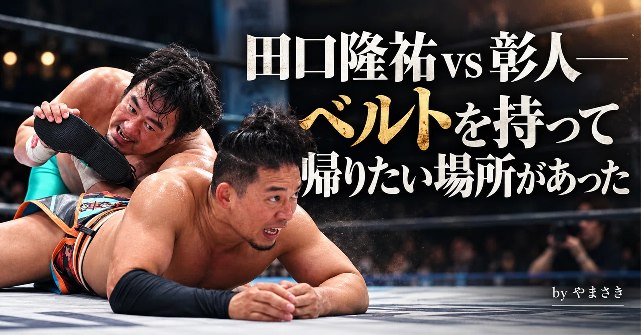 Ryusuke Taguchi vs. Akito: There was a place where he wanted to bring ...
