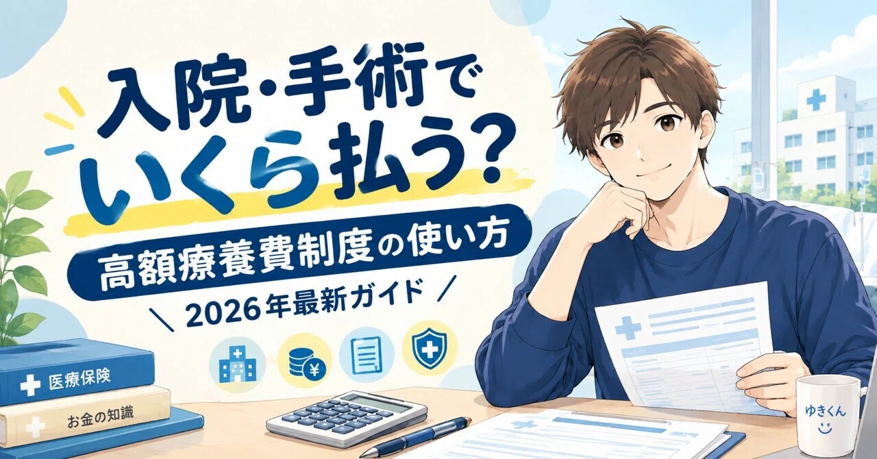 [Refunds Available] How Much Will You Pay for Hospitalization and ...