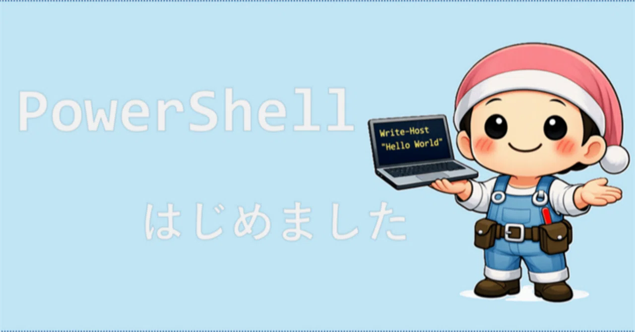 PowerShell 시작했습니다 #70 WinForms로 알림 영역 아이콘과 풍선 알림 만들기｜まめちび