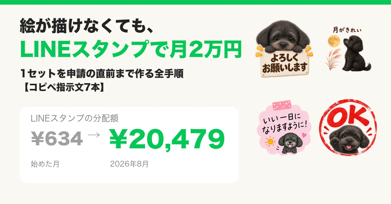 Even if you can't draw, make 20,000 yen a month with LINE stickers. The ...
