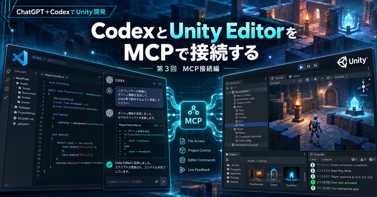 Codex와 Unity Editor를 MCP로 연결하기[제3회: MCP 연결 편]｜T.K.