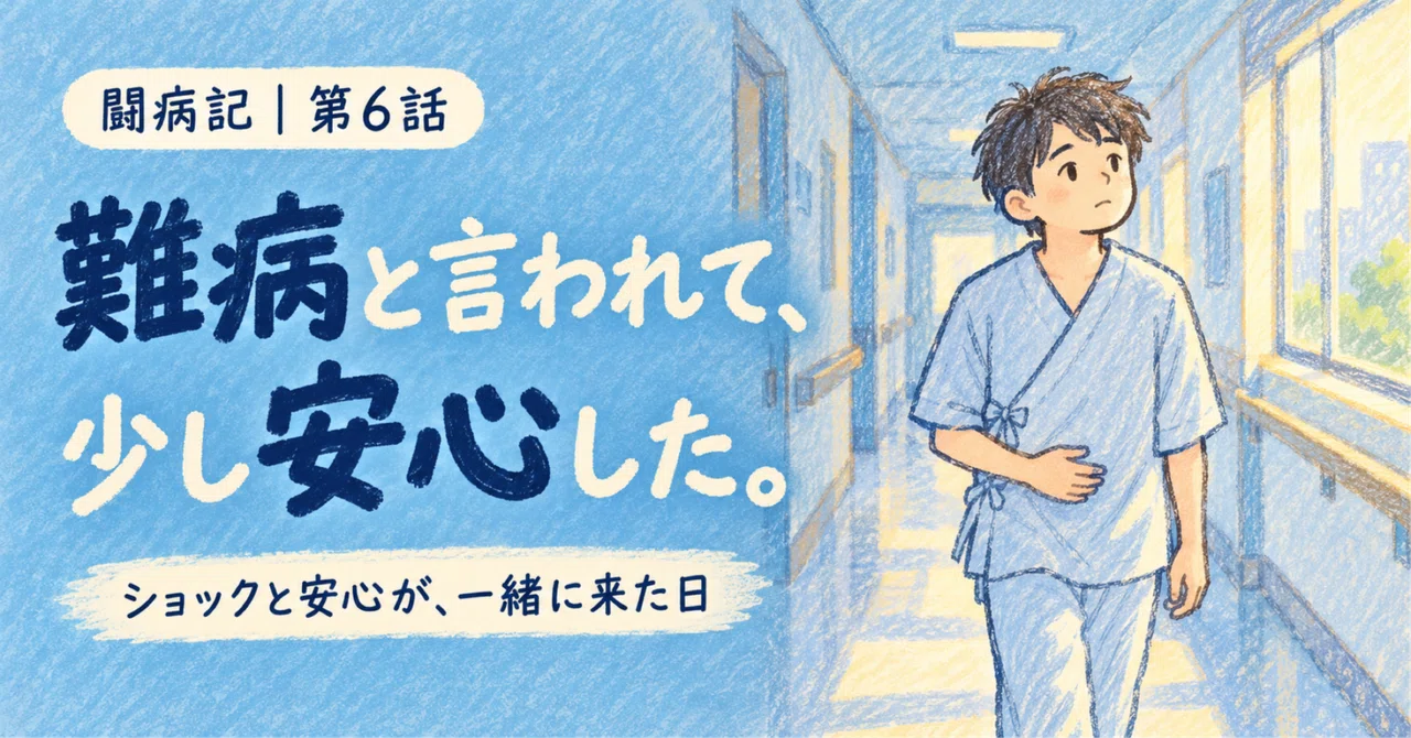 Episode 6 | [A Slightly Humorous True Story of Ulcerative Colitis] I ...