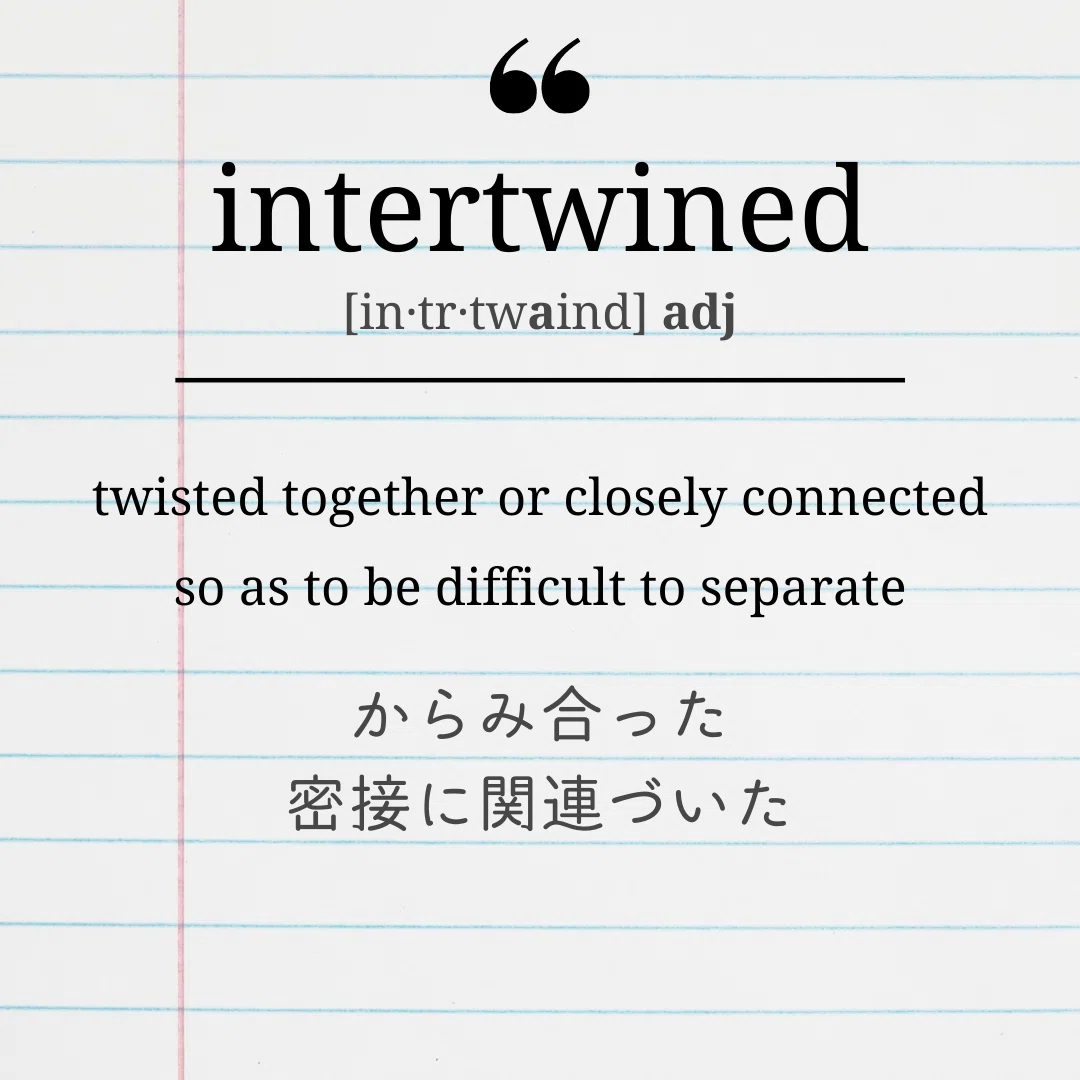 日記で学ぶ英語表現🌿【Intertwined】｜SAKURACO