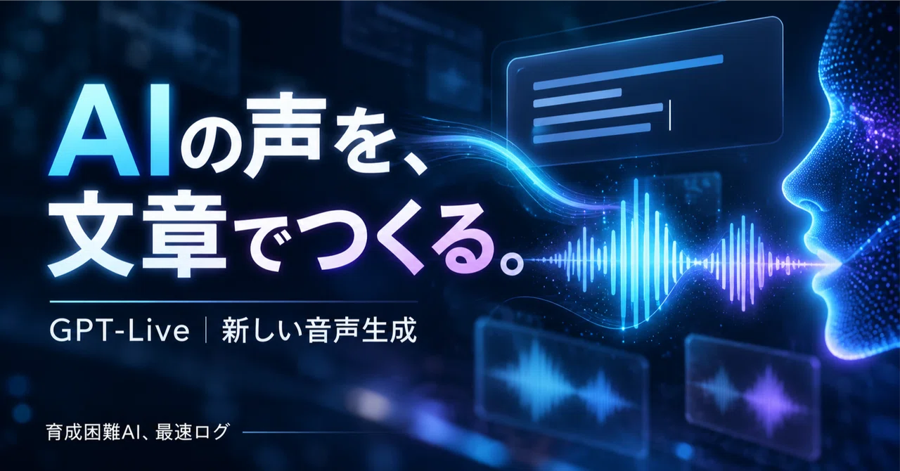 Entering the era of creating AI voices with text. What changes with the ...