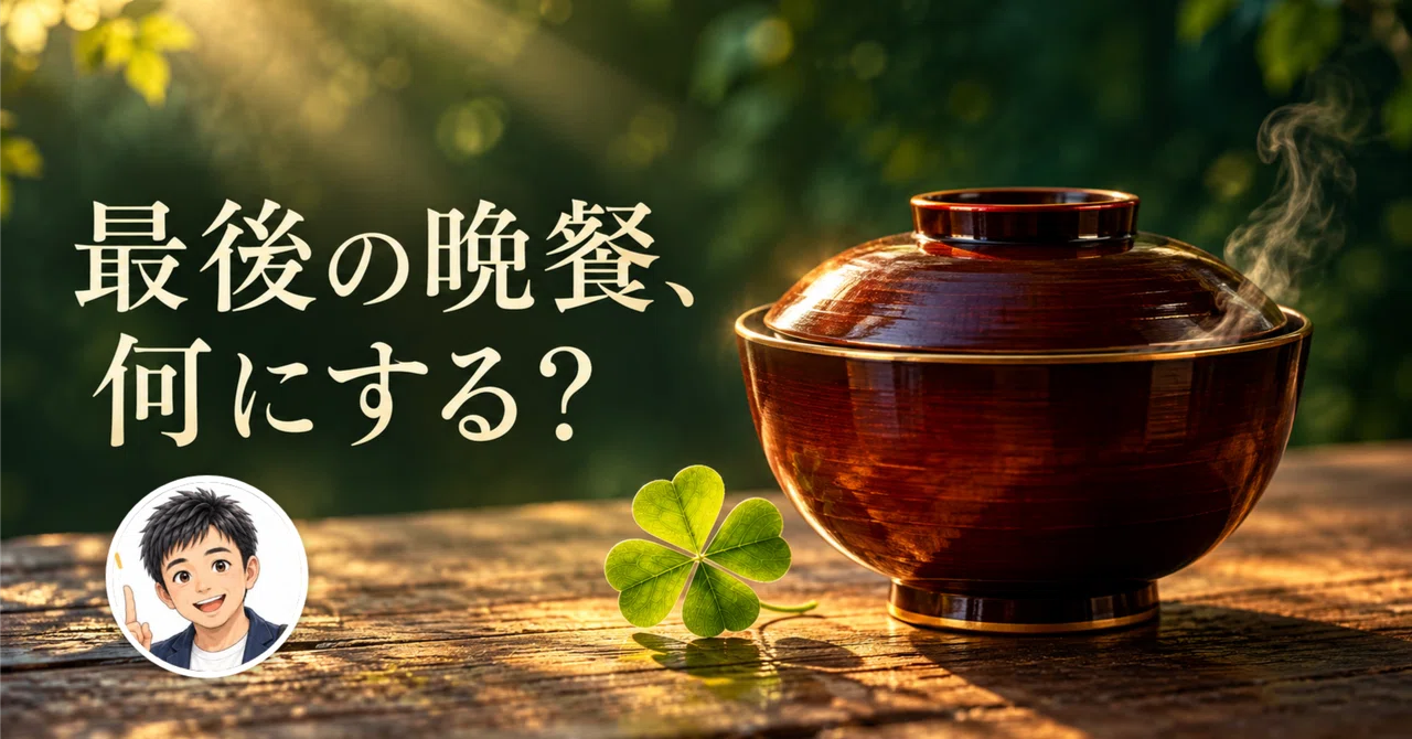 What would you choose for your last meal? A bowl I shared with my ...